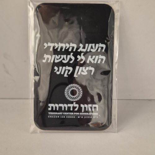 לכרטיסים העונג
