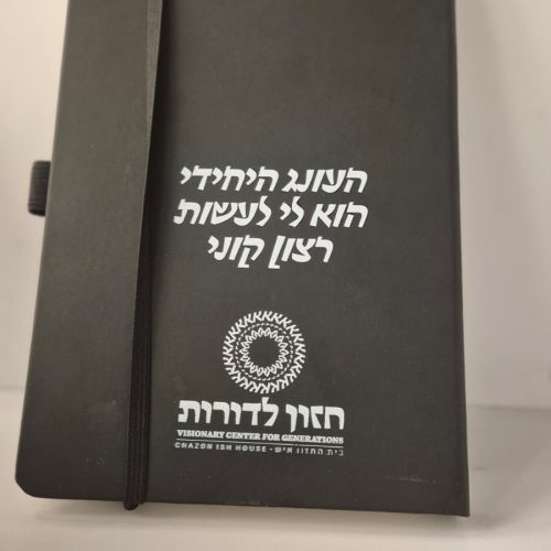 מחברת